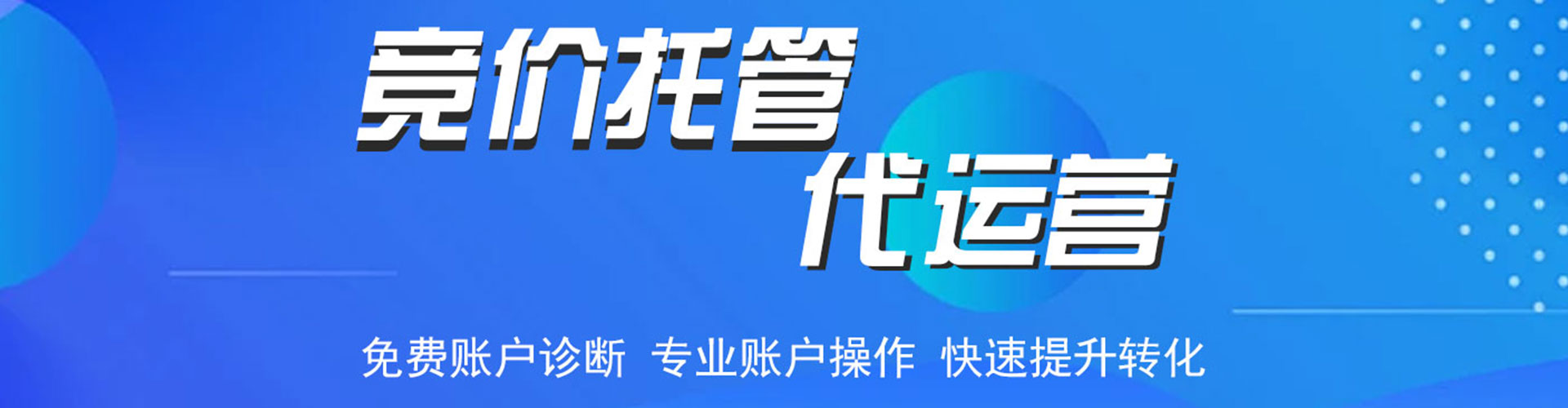 贵溪百度推广运营