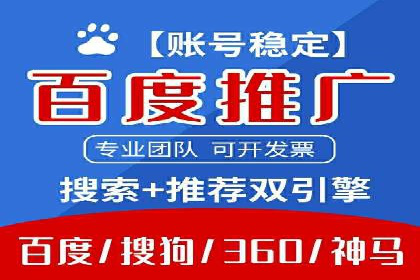 百度SEM案例：如何提高广告投放效果